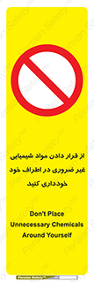 side , rute , environs , surrounding , گذاشتن , بپرهیزید , ممنوع , 