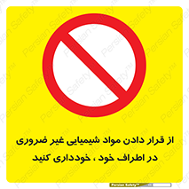side , rute , environs , surrounding , گذاشتن , بپرهیزید , ممنوع , 