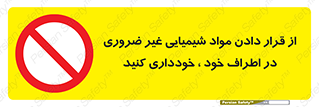 side , rute , environs , surrounding , گذاشتن , بپرهیزید , ممنوع , 