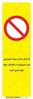 side , rute , environs , surrounding , گذاشتن , بپرهیزید , ممنوع , 