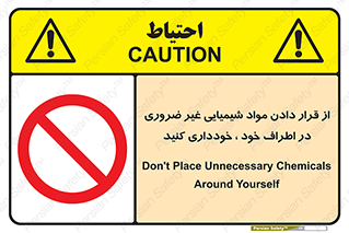 side , rute , environs , surrounding , گذاشتن , بپرهیزید , ممنوع , 