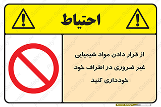 side , rute , environs , surrounding , گذاشتن , بپرهیزید , ممنوع , 