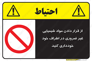 side , rute , environs , surrounding , گذاشتن , بپرهیزید , ممنوع , 