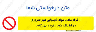 side , rute , environs , surrounding , گذاشتن , بپرهیزید , ممنوع , 