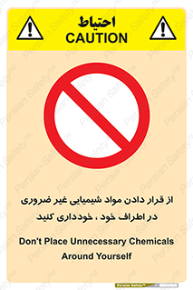 side , rute , environs , surrounding , گذاشتن , بپرهیزید , ممنوع , 