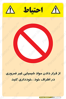 side , rute , environs , surrounding , گذاشتن , بپرهیزید , ممنوع , 