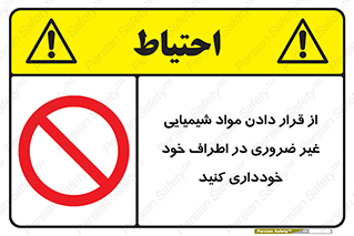 side , rute , environs , surrounding , گذاشتن , بپرهیزید , ممنوع , 