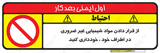 side , rute , environs , surrounding , گذاشتن , بپرهیزید , ممنوع , 