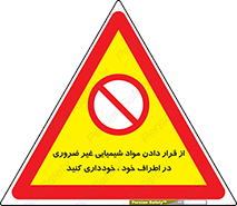 side , rute , environs , surrounding , گذاشتن , بپرهیزید , ممنوع , 