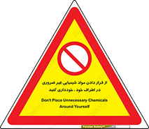 side , rute , environs , surrounding , گذاشتن , بپرهیزید , ممنوع , 