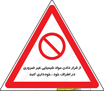 side , rute , environs , surrounding , گذاشتن , بپرهیزید , ممنوع , 