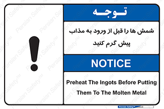 lead , iron , pb , Fe , bullion , فلزات , کوره , تعادل دمایی , 