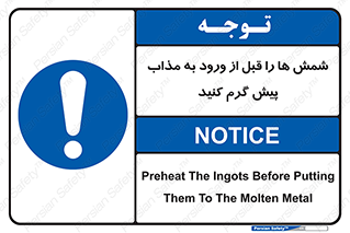lead , iron , pb , Fe , bullion , فلزات , کوره , تعادل دمایی , 