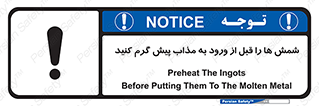 lead , iron , pb , Fe , bullion , فلزات , کوره , تعادل دمایی , 