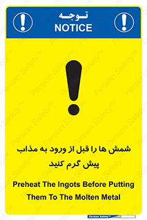 lead , iron , pb , Fe , bullion , فلزات , کوره , تعادل دمایی , 