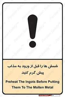 lead , iron , pb , Fe , bullion , فلزات , کوره , تعادل دمایی , 