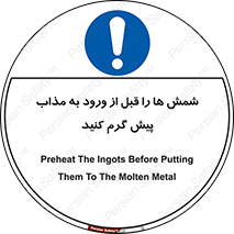 lead , iron , pb , Fe , bullion , فلزات , کوره , تعادل دمایی , 