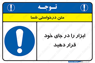 equipment , area , suitable , وسایل , تجهیزات , محل مناسب , 
