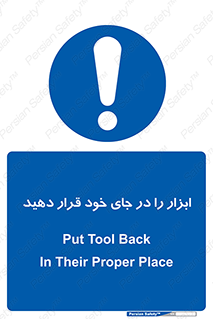 equipment , area , suitable , وسایل , تجهیزات , محل مناسب , 