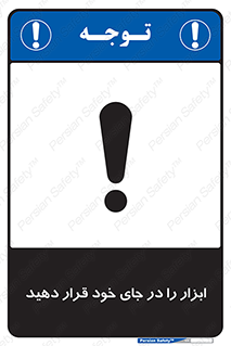 equipment , area , suitable , وسایل , تجهیزات , محل مناسب , 