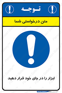 equipment , area , suitable , وسایل , تجهیزات , محل مناسب , 