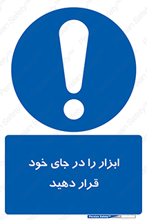 equipment , area , suitable , وسایل , تجهیزات , محل مناسب , 