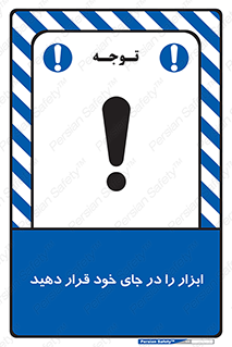 equipment , area , suitable , وسایل , تجهیزات , محل مناسب , 