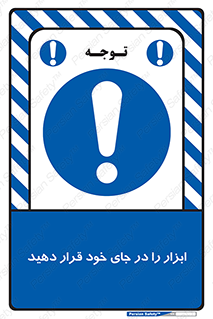 equipment , area , suitable , وسایل , تجهیزات , محل مناسب , 