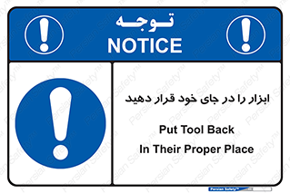 equipment , area , suitable , وسایل , تجهیزات , محل مناسب , 