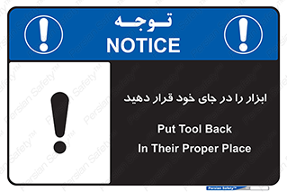 equipment , area , suitable , وسایل , تجهیزات , محل مناسب , 