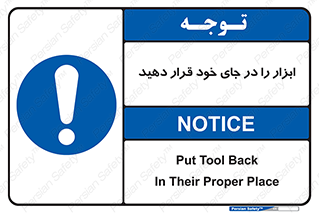 equipment , area , suitable , وسایل , تجهیزات , محل مناسب , 