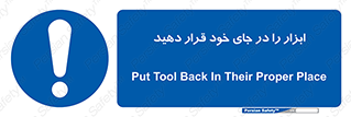 equipment , area , suitable , وسایل , تجهیزات , محل مناسب , 