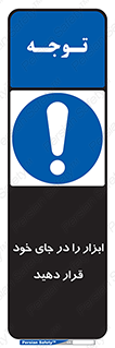 equipment , area , suitable , وسایل , تجهیزات , محل مناسب , 