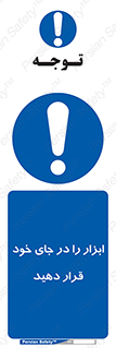equipment , area , suitable , وسایل , تجهیزات , محل مناسب , 