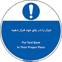 equipment , area , suitable , وسایل , تجهیزات , محل مناسب , 
