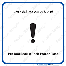 equipment , area , suitable , وسایل , تجهیزات , محل مناسب , 