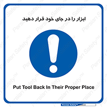 equipment , area , suitable , وسایل , تجهیزات , محل مناسب , 
