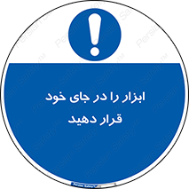 equipment , area , suitable , وسایل , تجهیزات , محل مناسب , 