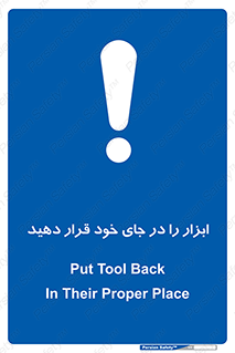 equipment , area , suitable , وسایل , تجهیزات , محل مناسب , 