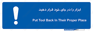 equipment , area , suitable , وسایل , تجهیزات , محل مناسب , 