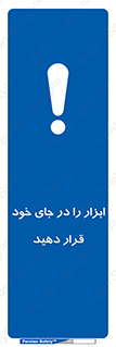 equipment , area , suitable , وسایل , تجهیزات , محل مناسب , 