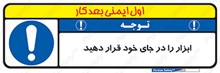 equipment , area , suitable , وسایل , تجهیزات , محل مناسب , 