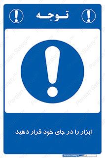 equipment , area , suitable , وسایل , تجهیزات , محل مناسب , 