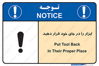 equipment , area , suitable , وسایل , تجهیزات , محل مناسب , 