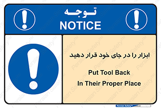 equipment , area , suitable , وسایل , تجهیزات , محل مناسب , 