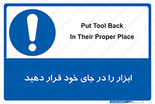 equipment , area , suitable , وسایل , تجهیزات , محل مناسب , 