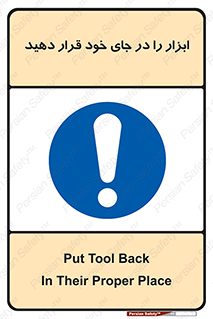 equipment , area , suitable , وسایل , تجهیزات , محل مناسب , 