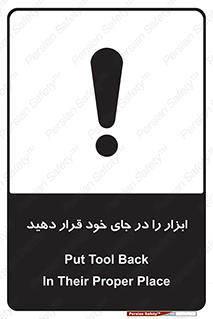equipment , area , suitable , وسایل , تجهیزات , محل مناسب , 