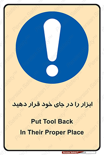 equipment , area , suitable , وسایل , تجهیزات , محل مناسب , 