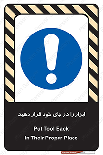equipment , area , suitable , وسایل , تجهیزات , محل مناسب , 
